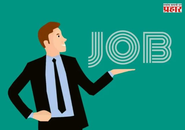 Government Job : सरकारी नोकरीची सुवर्णसंधी! मुंबईत १० पदांसाठी भरती