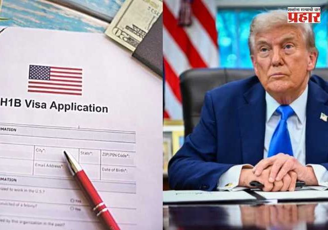 H-1B Visa : आता H-1B व्हिसा स्वस्तच! ट्रम्प यांना कोर्टाचा मोठा झटका; १ लाख डॉलर्सचे शुल्क रद्द