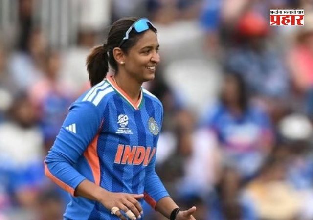 India Women's Cricket Team : आशियाई स्पर्धेसाठी भारताच्या महिला क्रिकेट संघाची घोषणा, हरमन कर्णधार