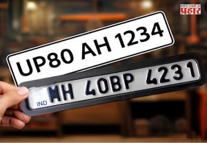 HSRP Registration Plate : राज्यात केवळ ४९ टक्के वाहनांवर 'एचएसआरपी' नंबर प्लेट