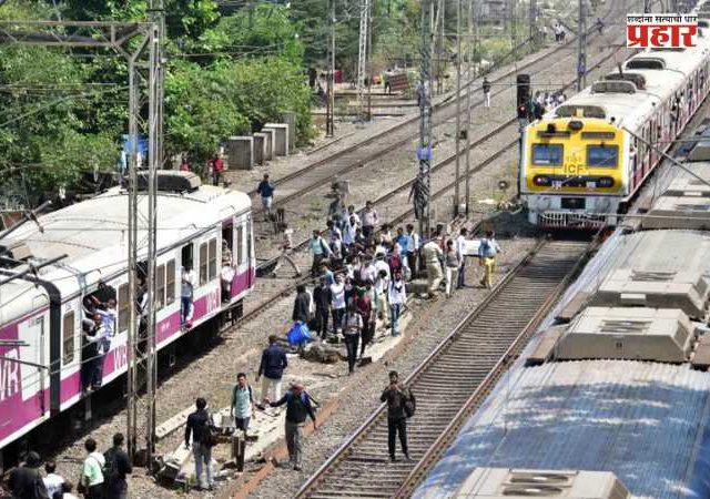 Harbour Railway Delay : हार्बर मार्गावरील लोकल सेवा विस्कळीत; प्रवाशांना रुळांवरून चालत स्टेशन गाठावे लागले