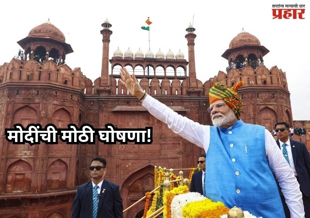 PM Narendra Modi : 'प्रधानमंत्री विकसित भारत रोजगार योजने'चा शुभारंभ; नागपूर आणि चंद्रपुरात विशेष कार्यक्रम
