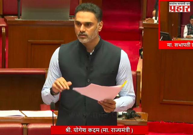 Yogesh Kadam : पुणे मनपा बनावट प्रमाणपत्र घोटाळा :  कोट्यवधींच्या फसवणूक प्रकरणाचा शासन स्वतःहून करणार तपास - राज्यमंत्री योगेश कदम