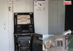 ATM LOOTED : पुसेगावमध्ये एटीएम फोडून ६.६१ लाखांची लूट; गॅस कटरचा वापर करत चोरटे पसार
