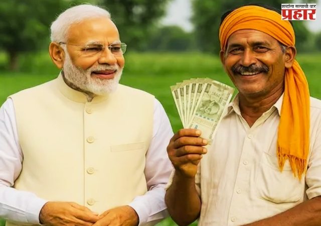 PM Kisan Yojana : २३ व्या हप्त्याचे वितरण; देशभरातील ९.४४ कोटींहून अधिक शेतकऱ्यांच्या खात्यात १८,८८० कोटी जमा