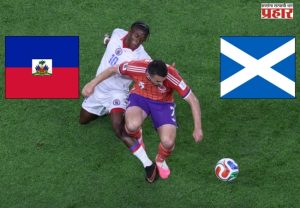 FIFA WORLDCUP 2026 : स्कॉटलंडची ऐतिहासिक विजयी सलामी; हैतीचा १-० ने पराभव