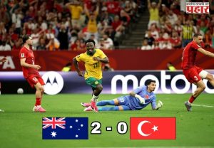 FIFA WORLDCUP 2026 : ऑस्ट्रेलियाचा तुर्कस्तानवर २-० ने दणदणीत विजय; इरानकुंडा आणि मेटकाफ चमकले