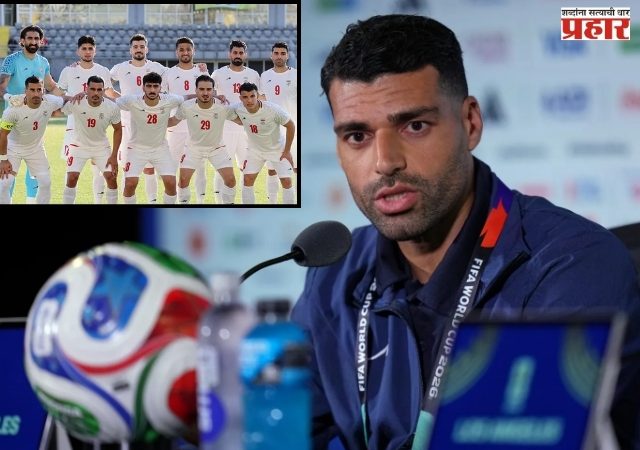 FIFA WORLDCUP 2026 : इराण फुटबॉल संघाचा विश्वचषक प्रवास; तणाव आणि आव्हाने