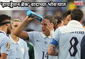 FIFA WORLDCUP 2026 : 'हायड्रेशन ब्रेक' वादाच्या भोवऱ्यात; खेळाच्या गतीवर परिणाम झाल्याचा आरोप