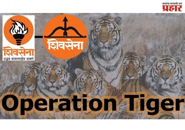 'UBT' MLA : खासदारांपाठोपाठ उबाठाचे २० आमदार फुटणार? लोकसभेतील भूकंपाने नगरसेवकांमध्येही अस्वस्थता वाढली