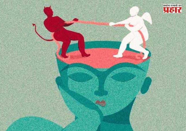 मानवी प्रवृत्ती आणि स्वभाव भिन्नता