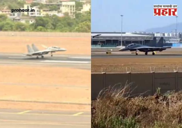 IAF's Sukhoi Su-30MKI Lands Navi Mumbai Airport : नवी मुंबई आंतरराष्ट्रीय विमानतळावर सुखोई Su-30MKI चे ऐतिहासिक लँडिंग; हवाई दलाची मोठी झेप, व्हिडिओ व्हायरल