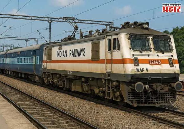 Indian Railways : रेल्वे प्रवाशांसाठी खुशखबर! नव्या आरक्षण प्रणालीमुळे तिकीट बुकिंग होणार अधिक सोपं