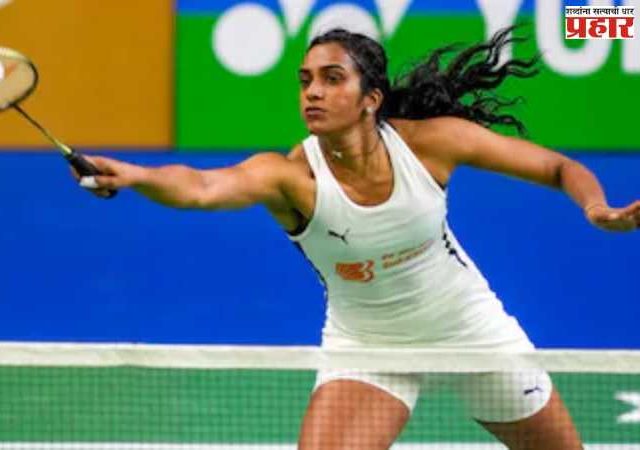 Pv.Sindhu : पीव्ही सिंधूची प्रभावी कामगिरी, ऑस्ट्रेलियन ओपनच्या उपांत्य फेरीत धडक