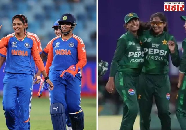 Ind Vs Pak Womens T-20 World Cup : भारतीय संघाला सलामीच्या लढतीत पाकिस्तानचे आव्हान; संघात मोठे बदल होण्याची शक्यता