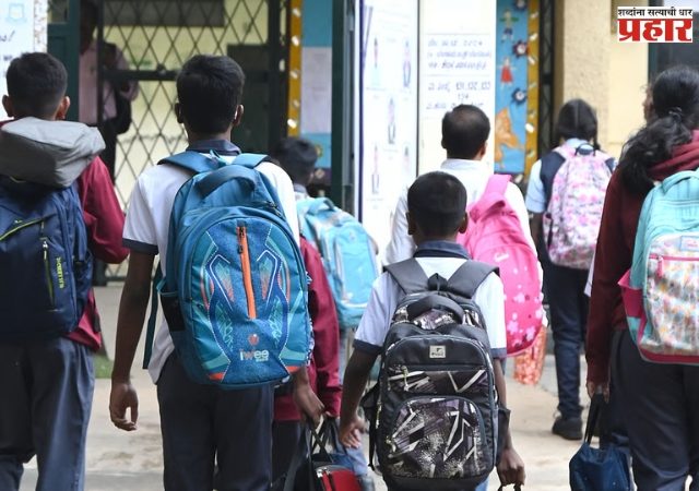 शाळेचा पहिला दिवस