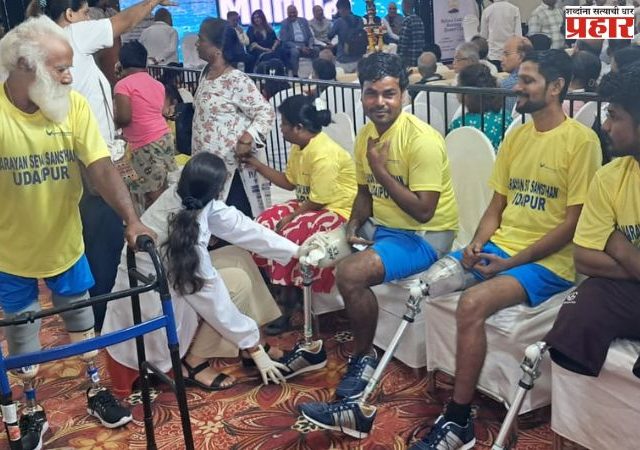 Narayan Seva Sanstha : नारायण सेवा संस्थेकडून मुंबईच्या वडाळा येथील निको हॉलमध्ये १०४ दिव्यांगांना १५४ कृत्रिम अवयवांचे मोफत वाटप