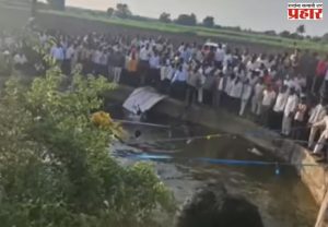 Solapur Accident: पिकअप गाडी विहिरीत कोसळून आठ जणांचा मृत्यू; परिसरात खळबळ!