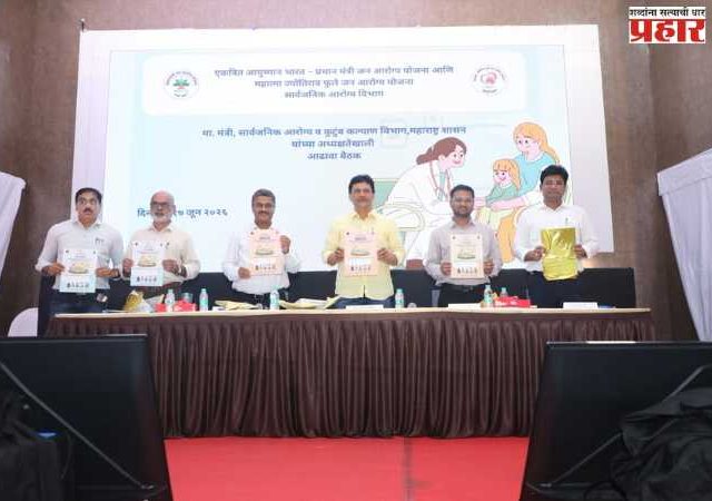 Health Minister Prakash Abitkar : महात्मा फुले आणि आयुष्मान भारत योजनेच्या रुग्णांना मिळणार ‘वेलकम किट’