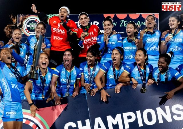 Indian Womens Hockey Team : भारतीय महिला हॉकी संघाला नेशन्स कपचे विजेतेपद