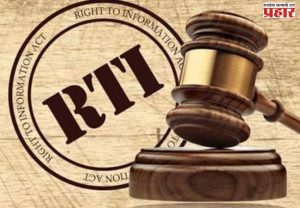 RTI : माहिती अधिकार कायद्यात मोठे बदल; महाराष्ट्र शासनाचे नवे नियम लागू