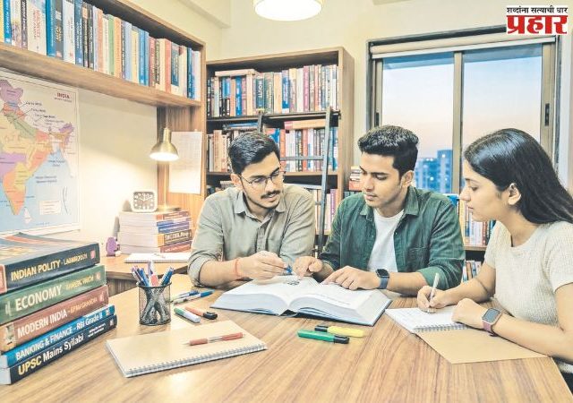स्पर्धा परीक्षेत यश मिळवण्यासाठी