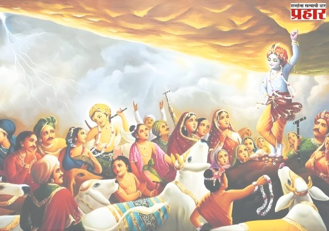 इंद्राचे गर्वहरण
