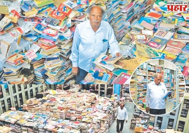 २०,००,००० पुस्तकांचा संग्राहक-पद्मश्री अंके गौडा