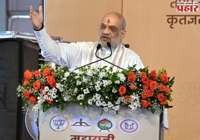 Amit Shah : नाफेडच्या लिलाव पोर्टलचा शुभारंभ