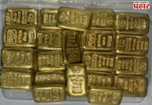 Gold smuggling : अहमदाबाद विमानतळावर मोठी कारवाई; इंडिगो विमानातून 4.26 कोटींचे सोने जप्त !