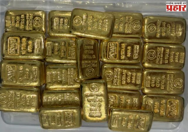 Gold smuggling : अहमदाबाद विमानतळावर मोठी कारवाई; इंडिगो विमानातून 4.26 कोटींचे सोने जप्त !