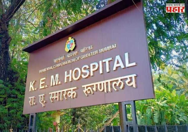 KEM Hospital : प्रमुख रुग्णालयांसह उपनगरीय रुग्णालयांमध्येही एमआरआयसह सीटी स्कॅनची सुविधा वाढवा
