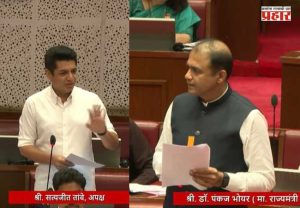 Special Educators : विधान परिषदेत विशेष शिक्षकांचा प्रश्न गाजला; मंत्र्यांचे विशेष बैठकीचे आश्वासन
