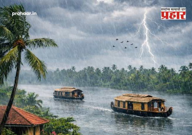 Monsoon 2026 : दिलासादायक! येत्या ४८ तासांत केरळमध्ये पाऊस बरसणार; महाराष्ट्रासह 'या' राज्यांना पाऊस झोडपणार! IMD चा अंदाज काय ?