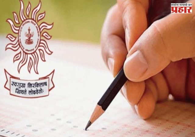 MPSC Exam : MPSC परीक्षेत मोठा बदल, आता २१ दिवसांत निकाल येणार