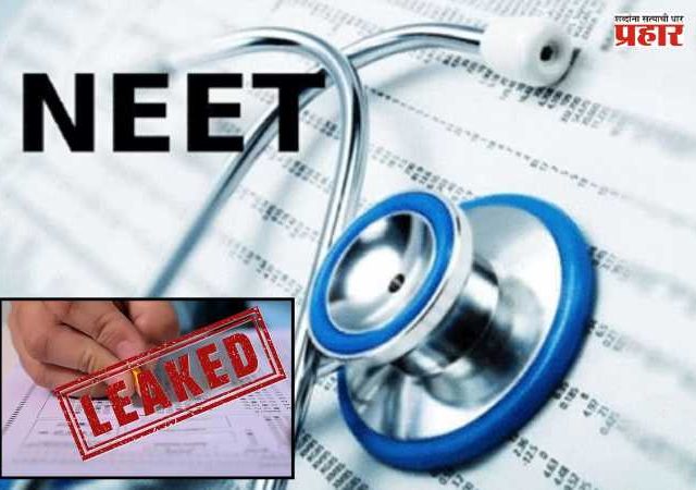NEET Paper Leak Case : नीट पेपरफुटी प्रकरणात कल्याण कनेक्शन; विद्यार्थिनीची सीबीआयकडून चौकशी