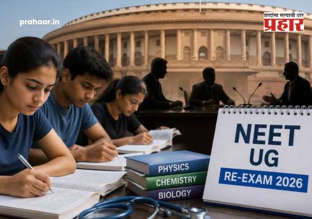 NEET UG Re-Exam 2026 : फेरपरीक्षेत विद्यार्थ्यांची मोठी गैरहजेरी; नाशिकमध्ये हजाराहून अधिक उमेदवार अनुपस्थित