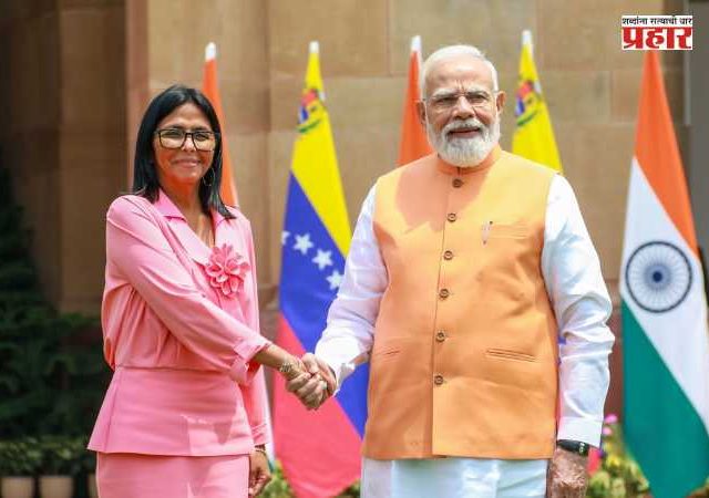 PM Narendra Modi : पंतप्रधान मोदींची व्हेनेझुएलाच्या कार्यवाहक राष्ट्राध्यक्ष डेल्सी रोड्रिग्ज यांच्याशी महत्त्वपूर्ण बैठक