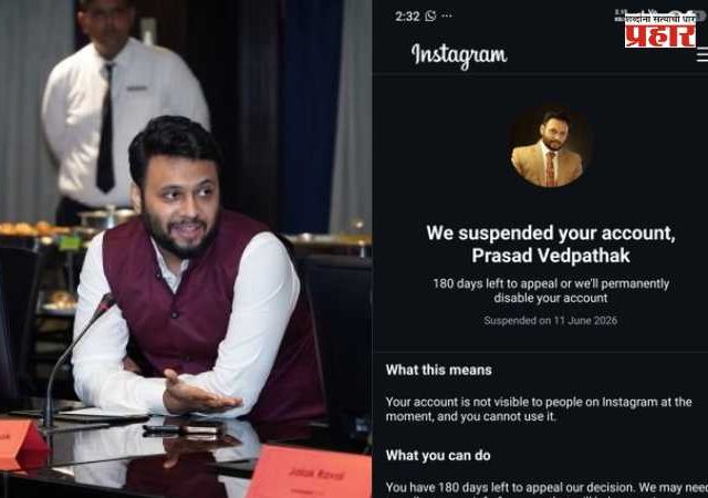 Prasad Vedpathak Instagram Account Suspended : पांढऱ्या पट्ट्यांच्या वादानंतर प्रसाद वेदपाठकचे इन्स्टाग्राम अकाउंट सस्पेंड