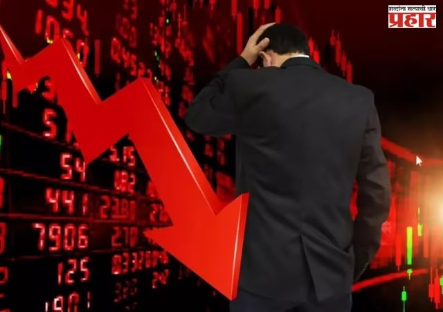 Share Market : शेअर बाजारात सोमवारी काय होणार ? गुंतवणूकदार चिंतेत