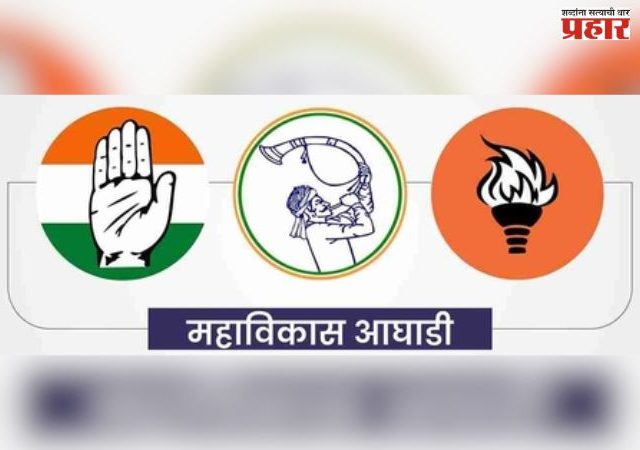 Amravati : १७ पैकी ४ मतदारसंघात 'मविआ' निवडणुकीआधीच स्पर्धेबाहेर