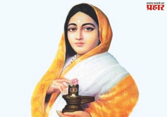 लोकमाता अहिल्याबाई होळकर