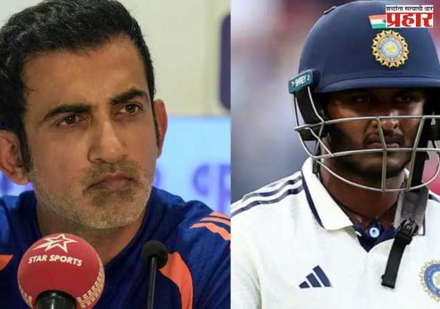 IND vs AFG Test : अफगाणिस्तानविरुद्धच्या कसोटी सामन्यात साई सुदर्शन कोणत्या क्रमांकावर फलंदाजीला येणार ? गंभीरने दिली माहिती