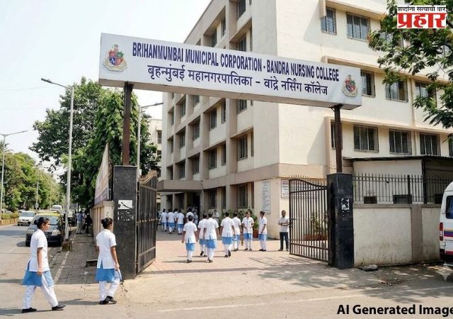 Bandra : वांद्रेतील नर्सिंग महाविद्यालय पीपीपी आधारीतच