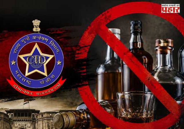 Pune Toxic Liquor Case : पुणे विषारी दारू प्रकरणात CIDची मोठी कारवाई; रसायन पुरवठादार पिता-पुत्र जेरबंद