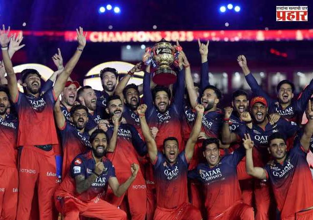 IPL 2026 : ट्रॉफीसह RCBच्या खात्यात २० कोटी; GT, RR, SRH लाही मोठा आर्थिक लाभ