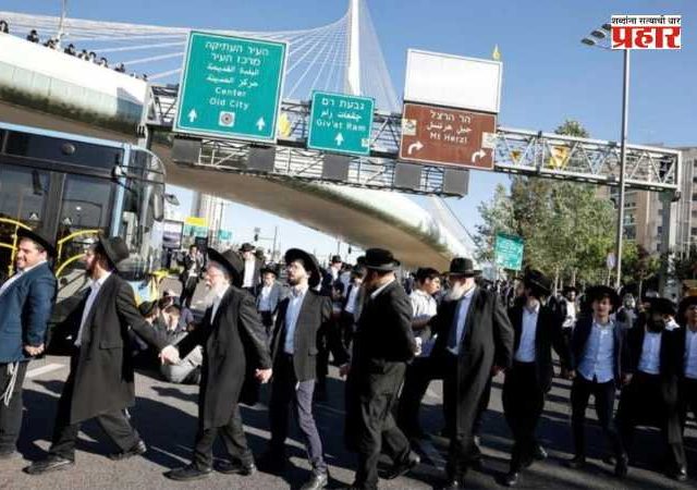 Radical Jews Protest in Israel : इस्रायलमध्ये सक्तीच्या लष्करी भरतीविरोधात कट्टरपंथी ज्यूंचे आंदोलन