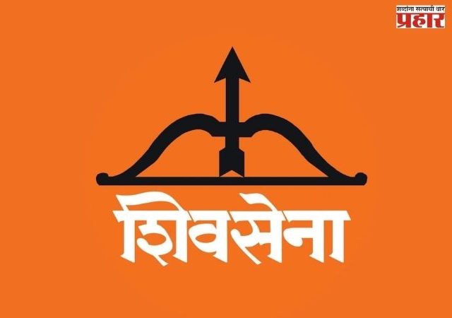 काँग्रेसला मोठा धक्का; साहेबराव कांबळेंसह यवतमाळ जिल्ह्यातील शेकडो कार्यकर्त्यांचा शिवसेनेत प्रवेश