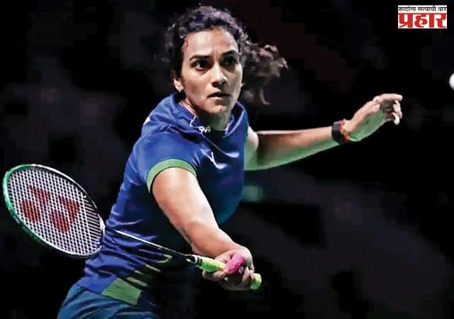 Indonesia Open: पीव्ही सिंधूकडून पुन्हा निराशा, इंडोनेशिया ओपनमधून बाहेर