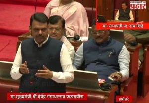 Devendra Fadnavis : तपास न करताच वडील आणि भावावर हत्येचा गुन्हा, बेपत्ता मुलगी परतल्यानंतर पोलिसांचे बिंग फुटले